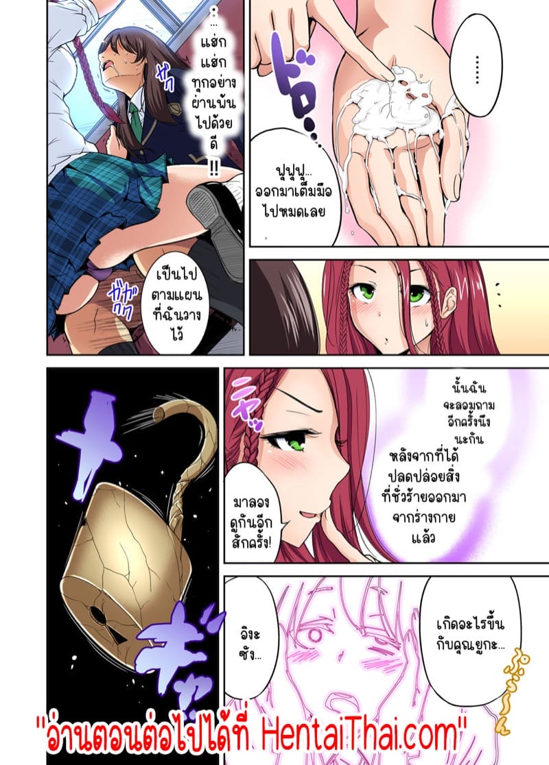 ไหงจู่ๆ ผมกลายเป็นหนุ่มฮาเร็มได้เนี่ย 10 ภาพ 24