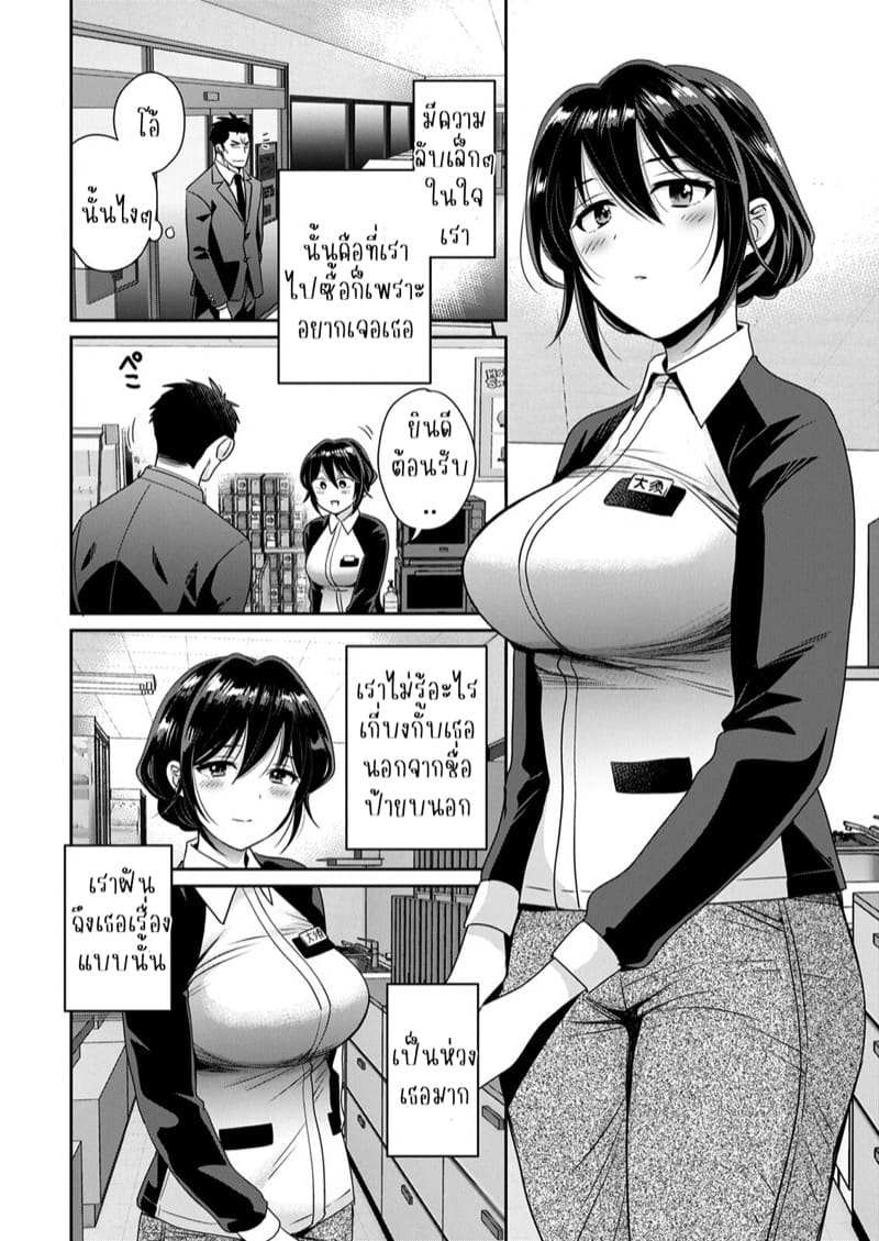 นางฟ้าของผมโอสุซัง! 1 ภาพ 5