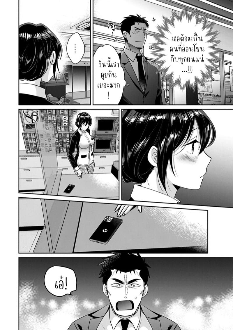 นางฟ้าของผมโอสุซัง! 1 ภาพ 7