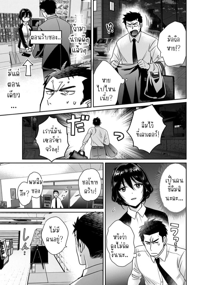 นางฟ้าของผมโอสุซัง! 1 ภาพ 8