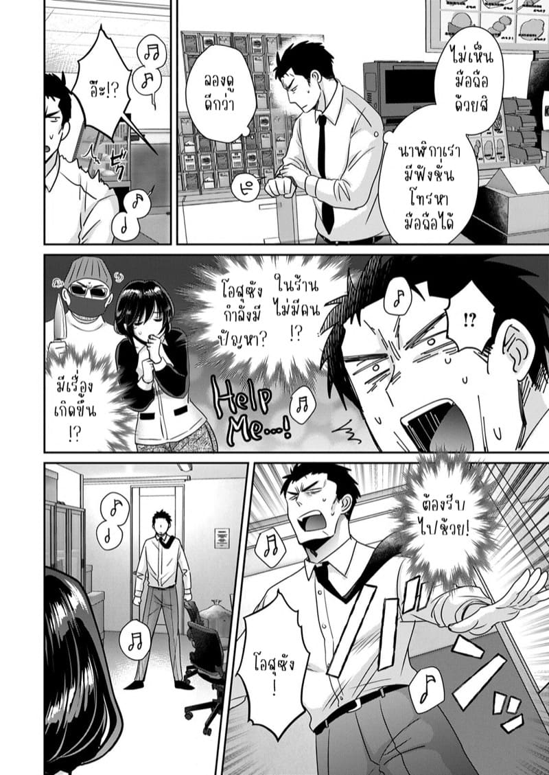 นางฟ้าของผมโอสุซัง! 1 ภาพ 9