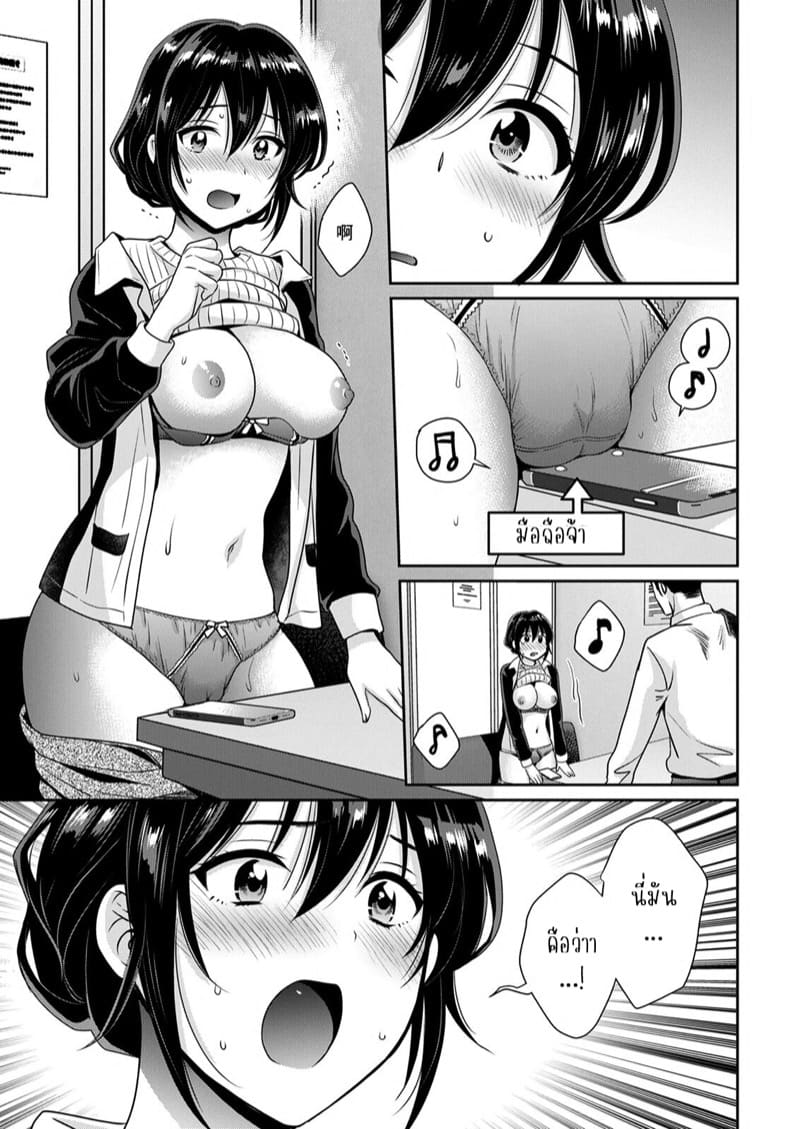 นางฟ้าของผมโอสุซัง! 1 ภาพ 10