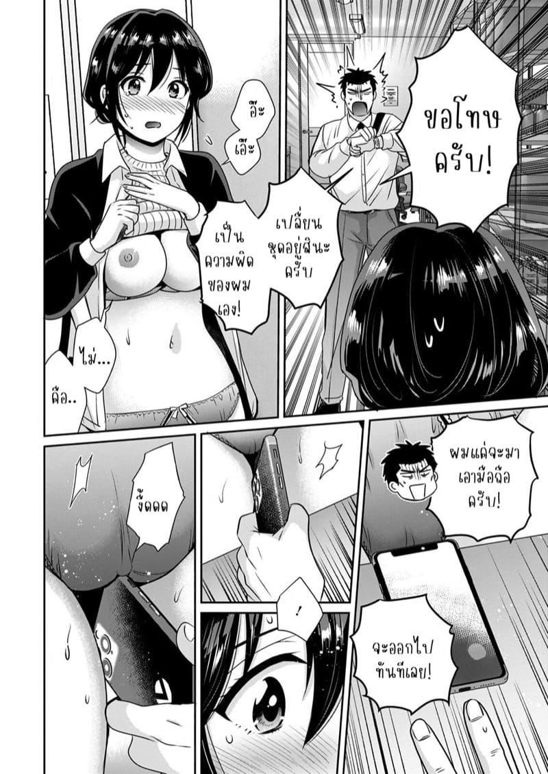 นางฟ้าของผมโอสุซัง! 1 ภาพ 11