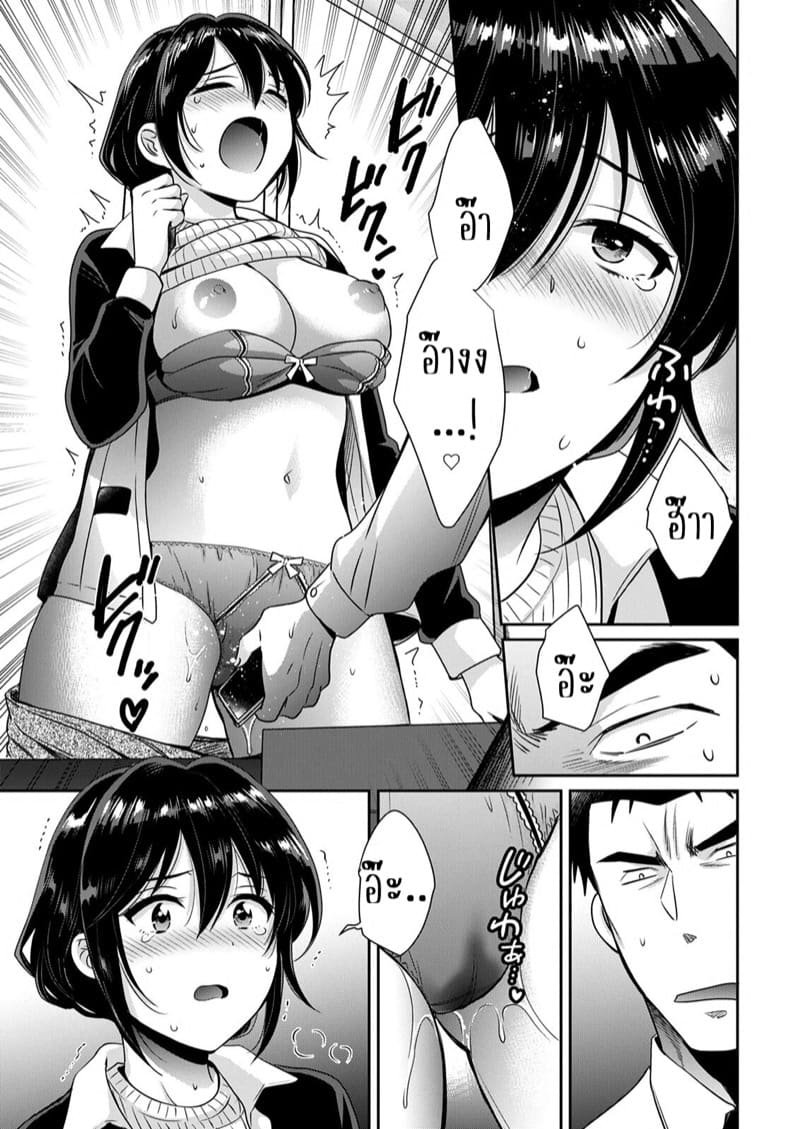 นางฟ้าของผมโอสุซัง! 1 ภาพ 12