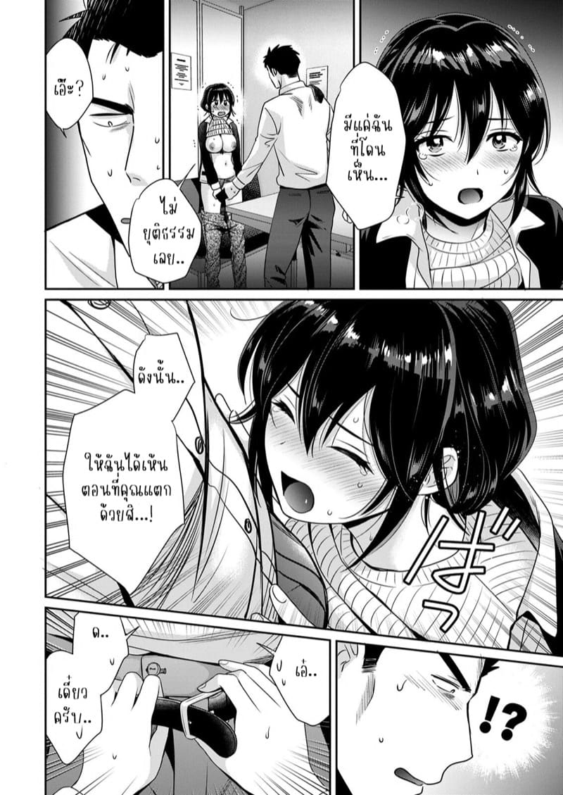 นางฟ้าของผมโอสุซัง! 1 ภาพ 13