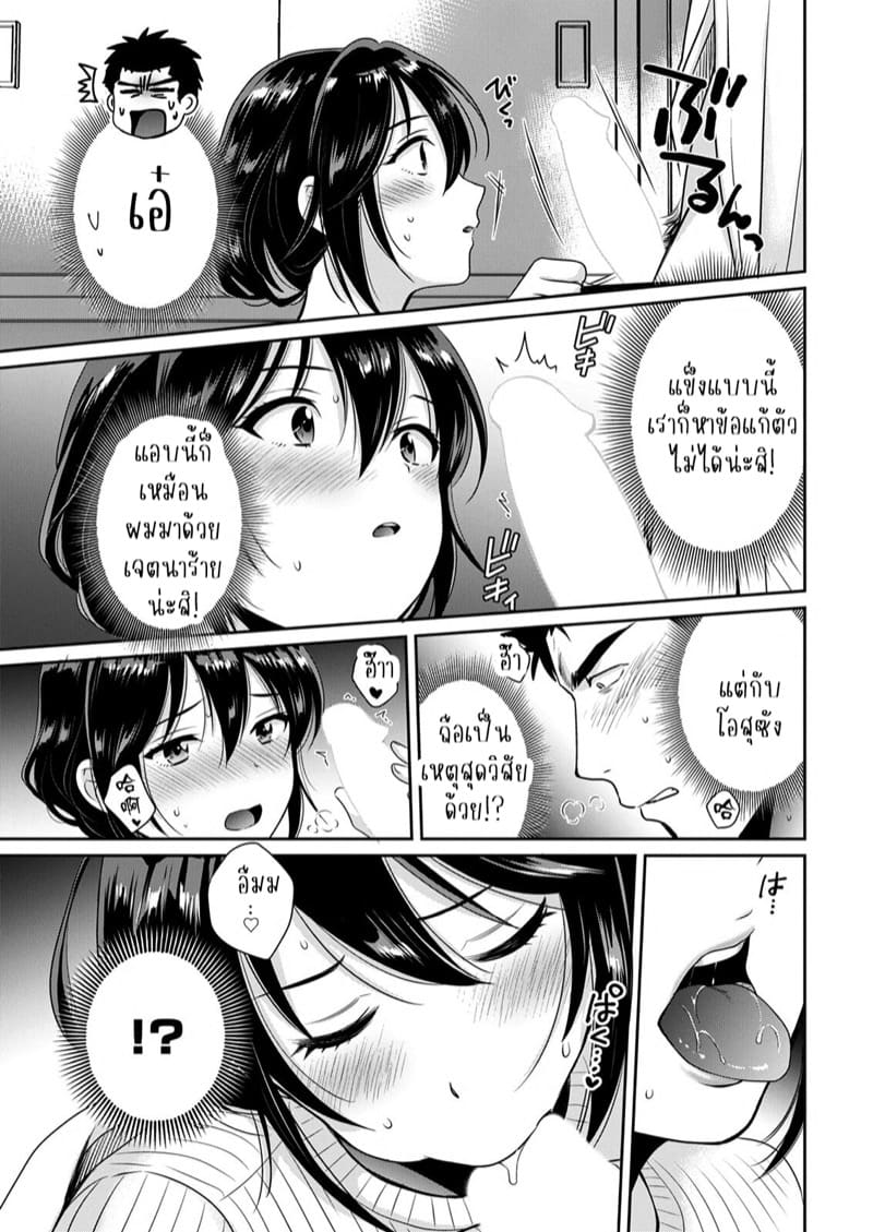 นางฟ้าของผมโอสุซัง! 1 ภาพ 14