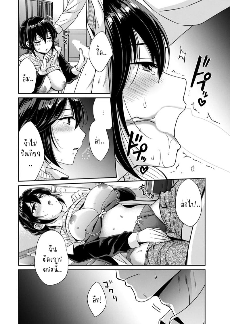 นางฟ้าของผมโอสุซัง! 1 ภาพ 17