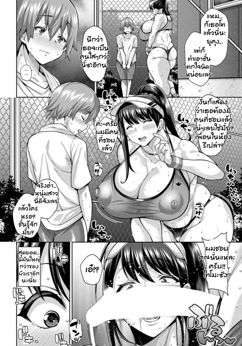 นั่นแม่นายหรอเพื่อน ภาพ 3