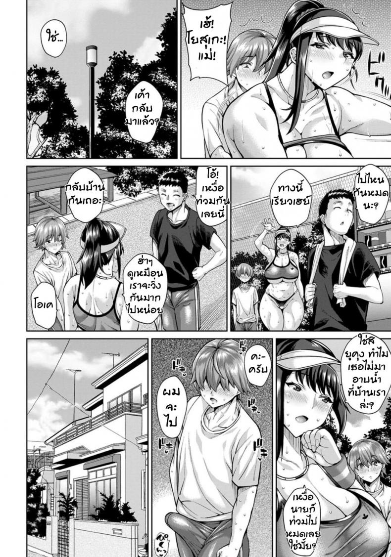 นั่นแม่นายหรอเพื่อน ภาพ 13