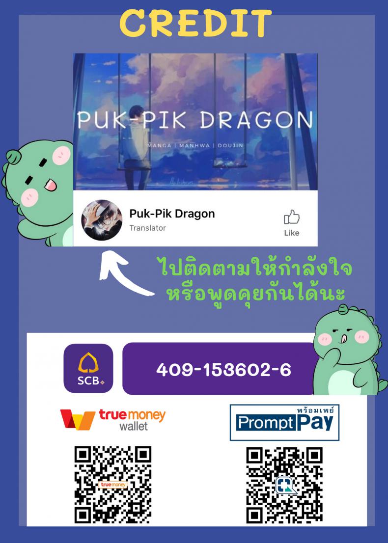 นั่นแม่นายหรอเพื่อน ภาพ 20