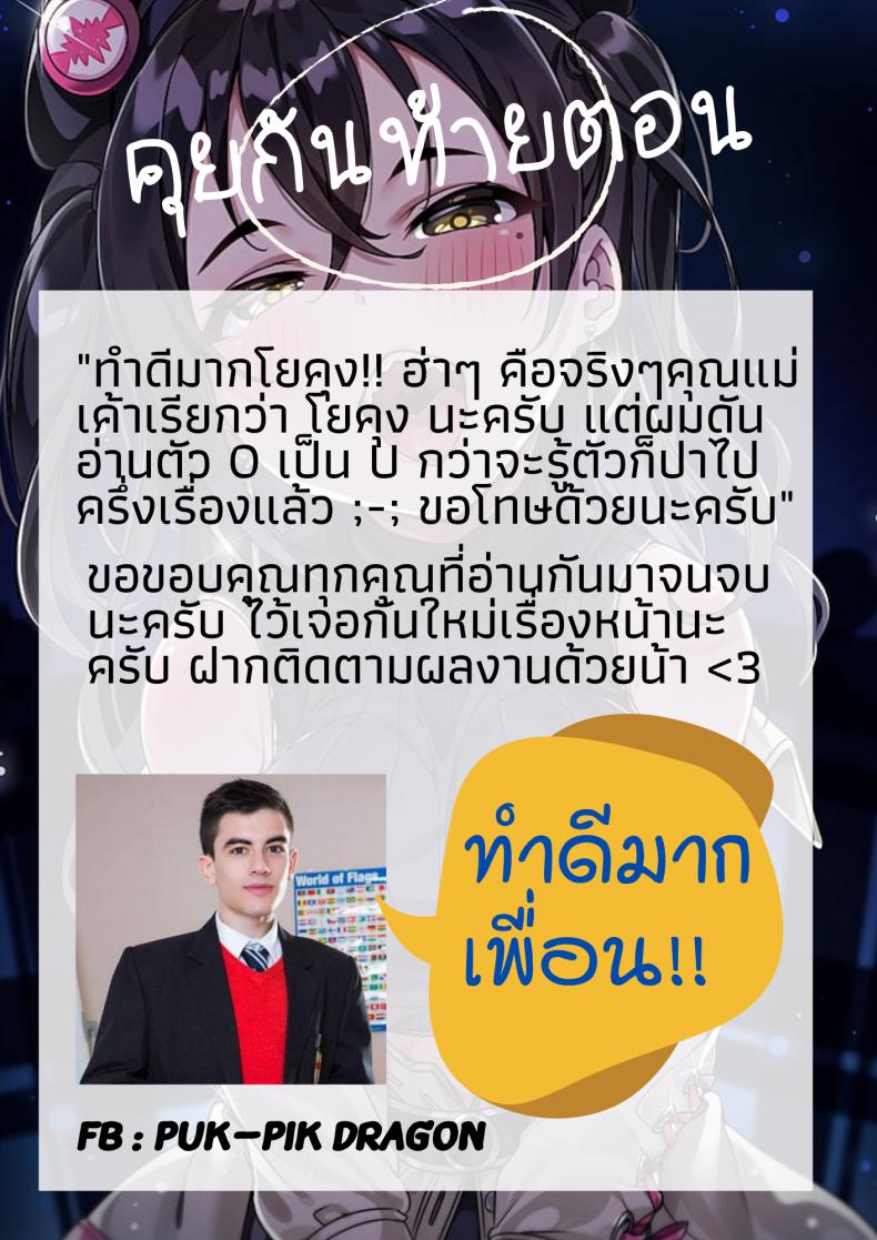 นั่นแม่นายหรอเพื่อน ภาพ 21