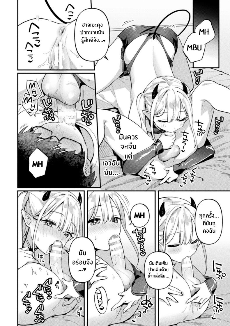 คืนนี้ซัคคิวบัสมาเยือน ภาพ 5