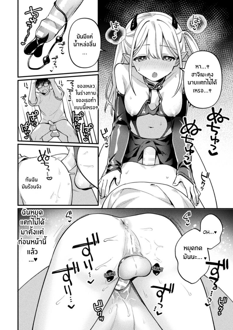 คืนนี้ซัคคิวบัสมาเยือน ภาพ 9