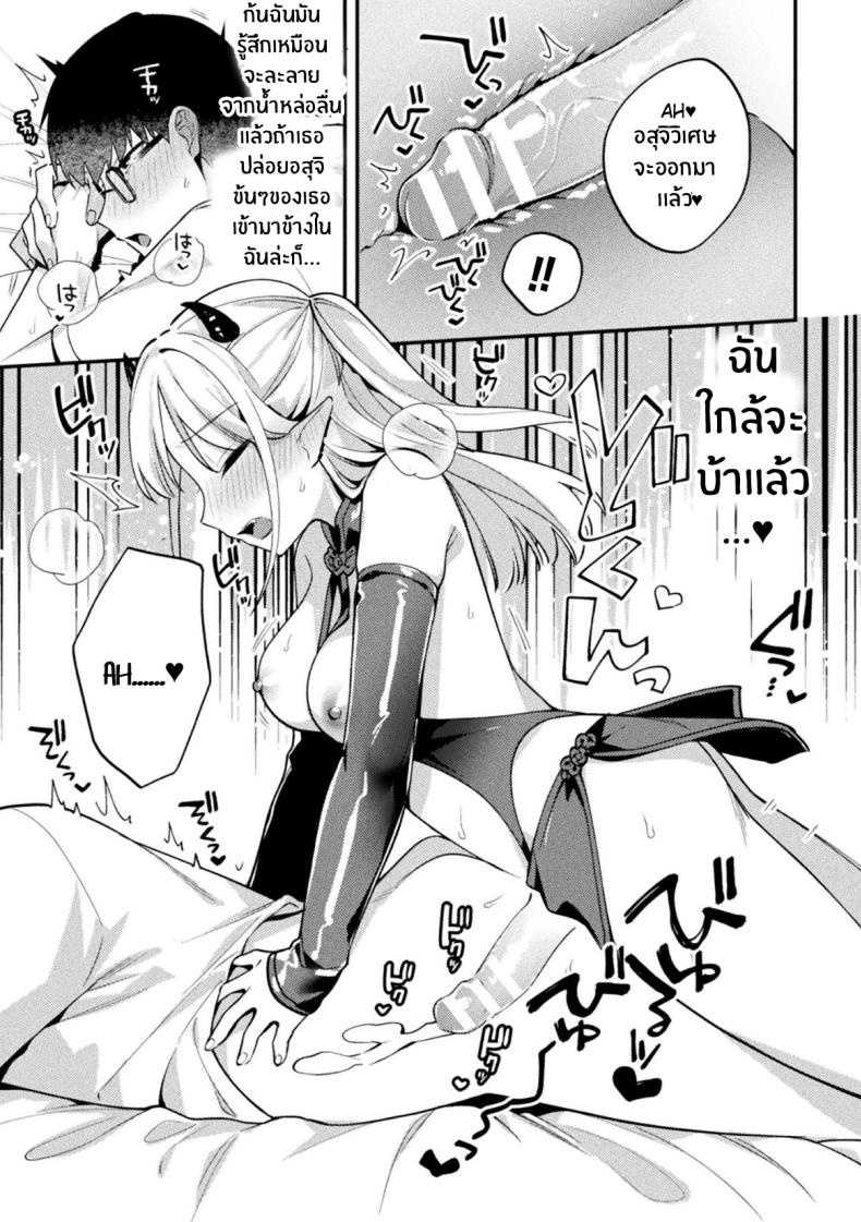 คืนนี้ซัคคิวบัสมาเยือน ภาพ 10