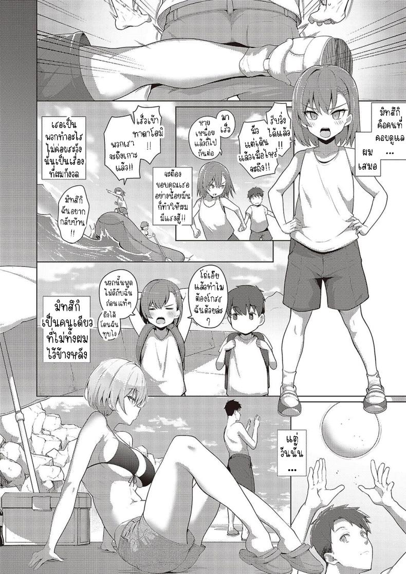 เรื่องราวความรักในฤดูร้อน ภาพ 3