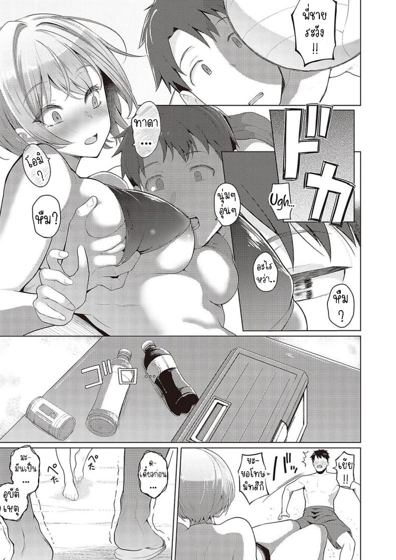 เรื่องราวความรักในฤดูร้อน ภาพ 4