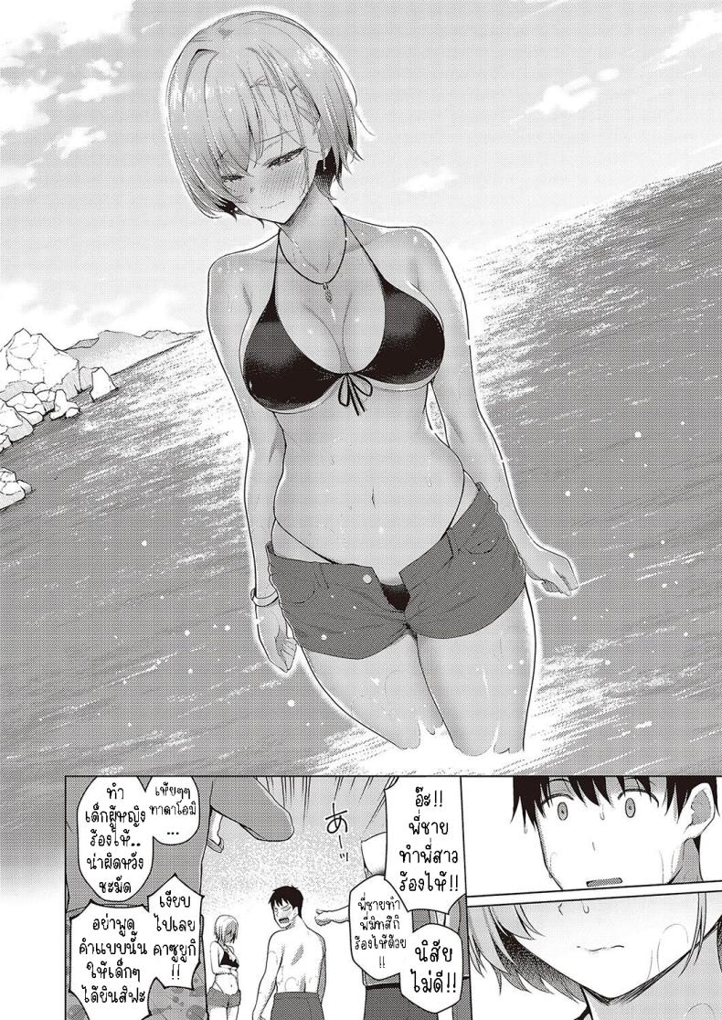 เรื่องราวความรักในฤดูร้อน ภาพ 7