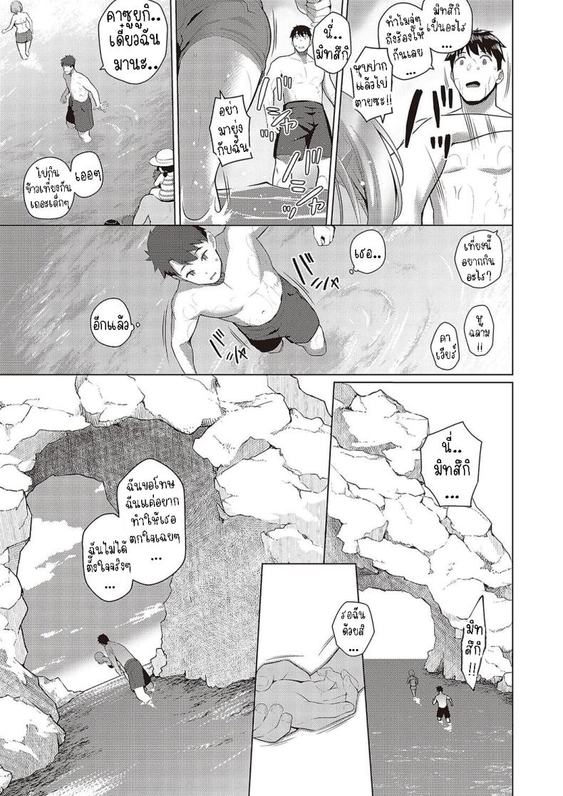 เรื่องราวความรักในฤดูร้อน ภาพ 8