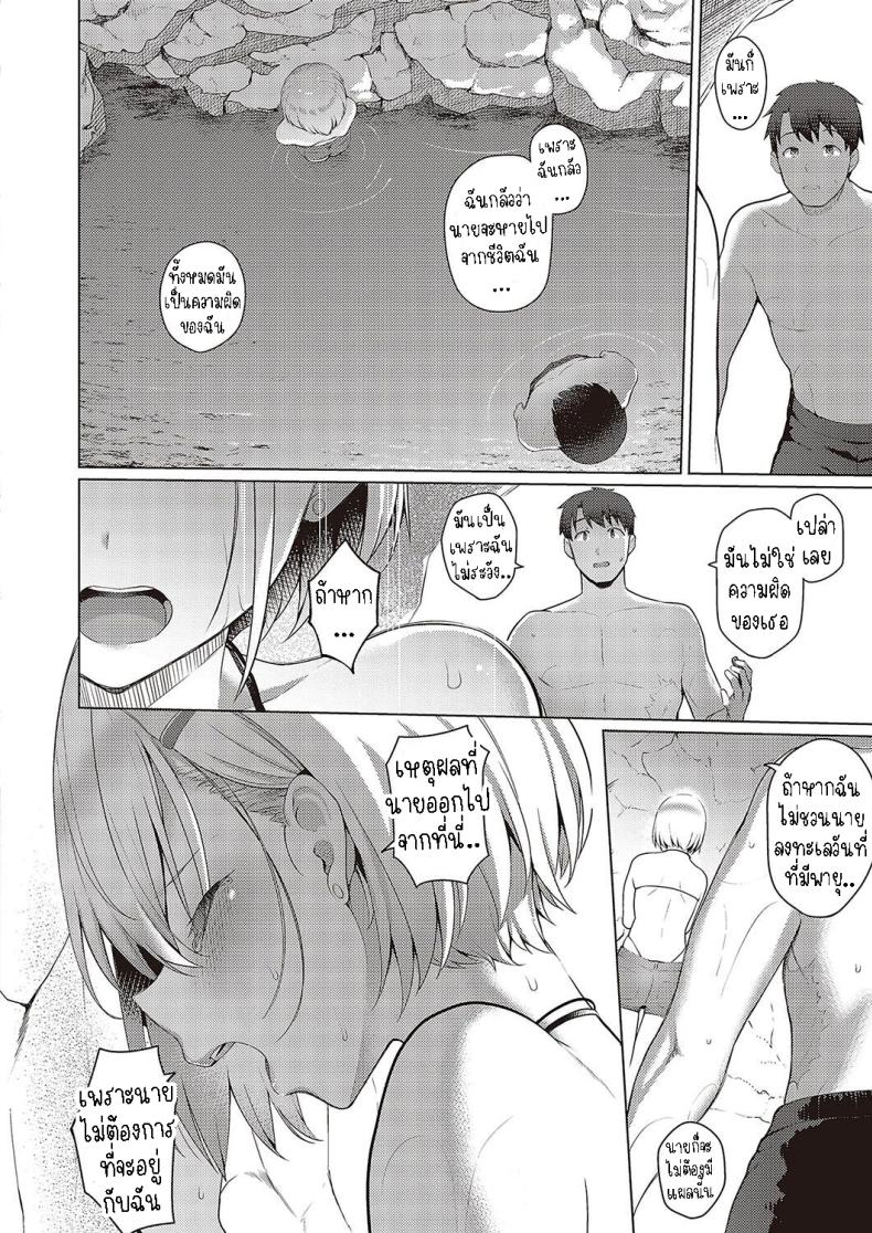 เรื่องราวความรักในฤดูร้อน ภาพ 9