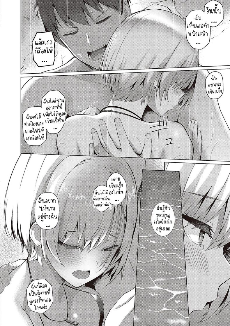 เรื่องราวความรักในฤดูร้อน ภาพ 11
