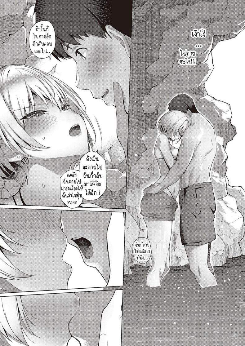 เรื่องราวความรักในฤดูร้อน ภาพ 12