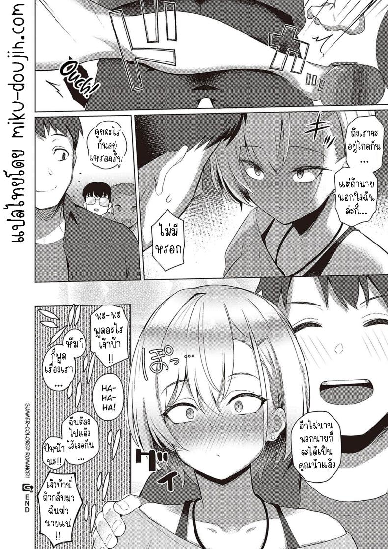 เรื่องราวความรักในฤดูร้อน ภาพ 31