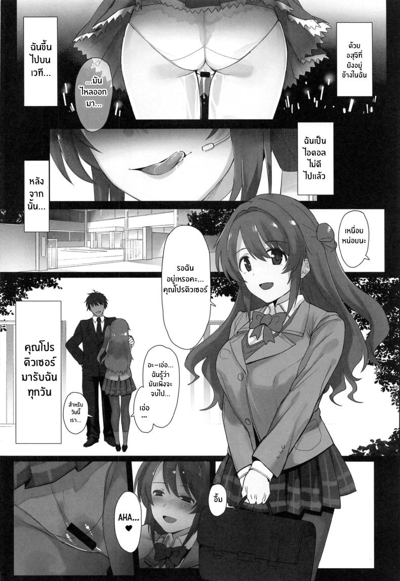นางเอกส่วนตัวของพีซัง ภาพ 8