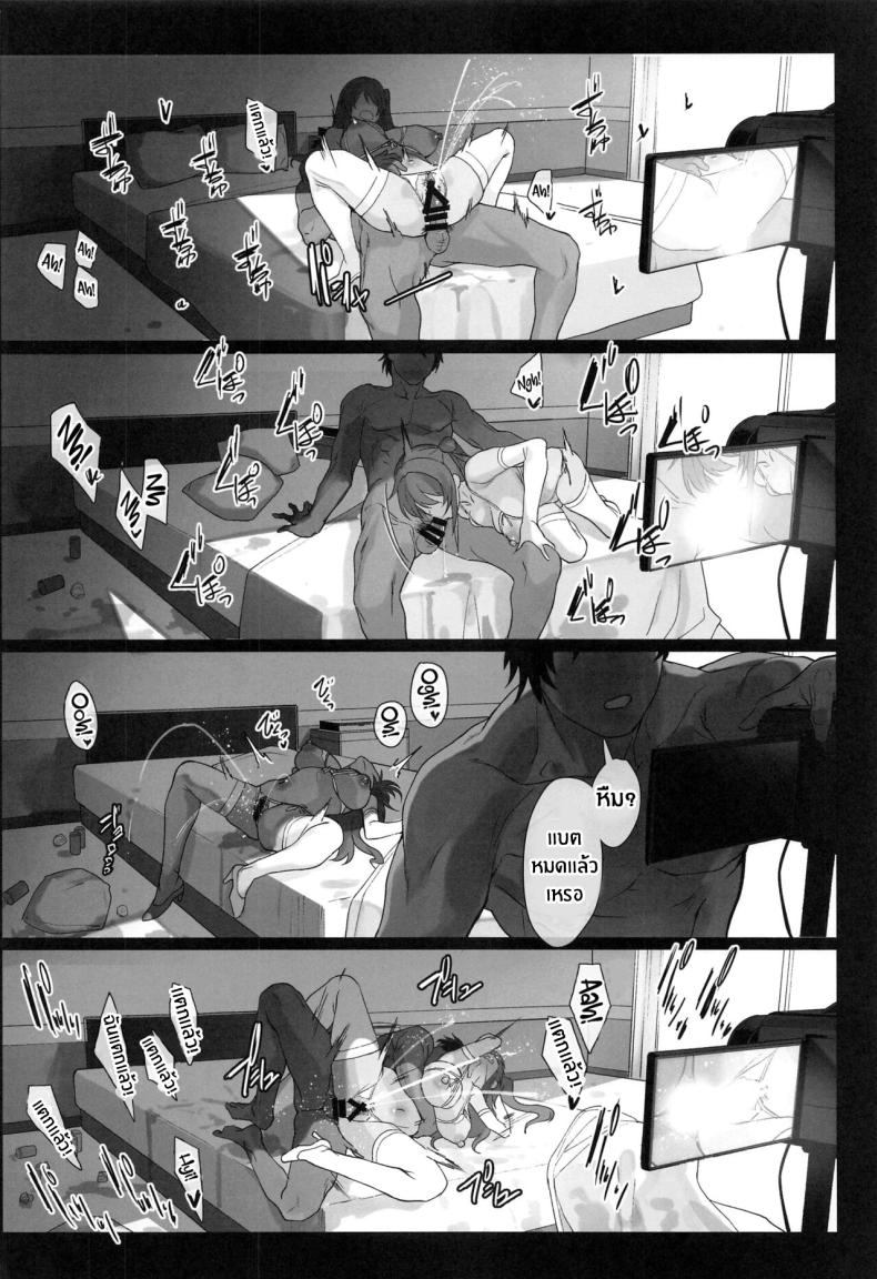 นางเอกส่วนตัวของพีซัง ภาพ 16