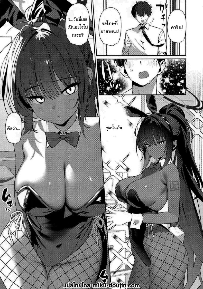 พิสูจน์สิคะว่ารักฉัน ภาพ 1