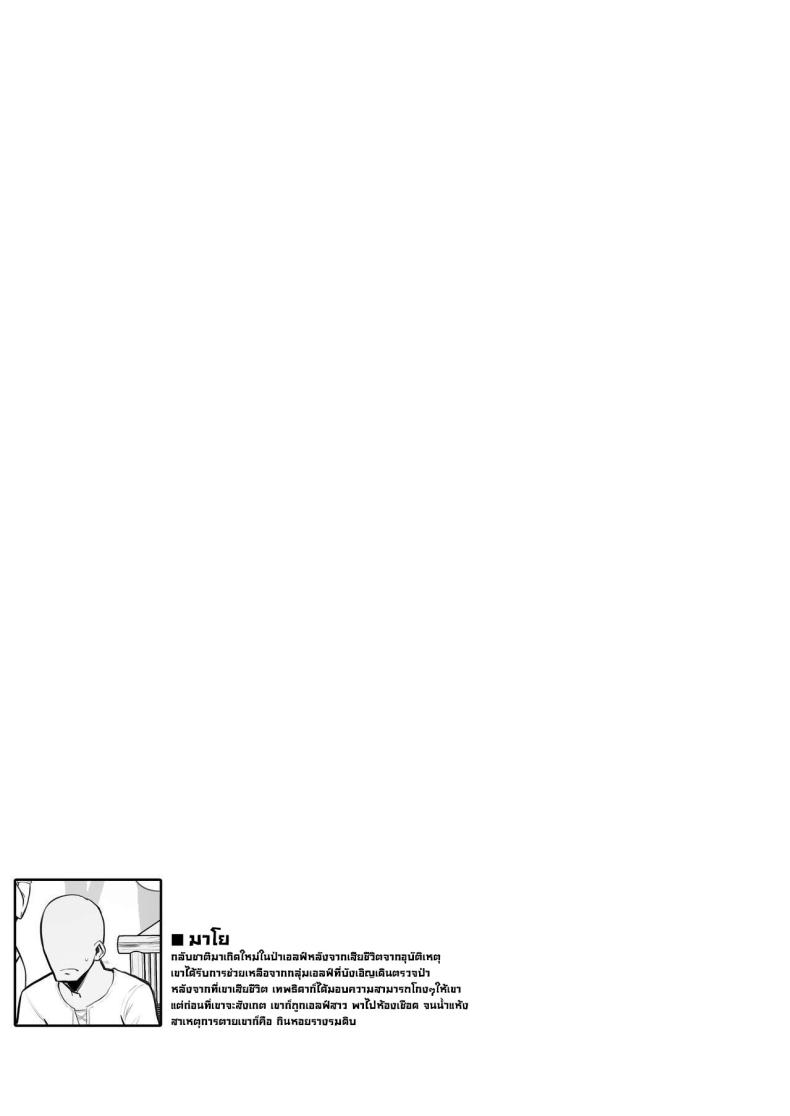 เมียเอลฟ์ขี้เงี่ยน ภาพ 3