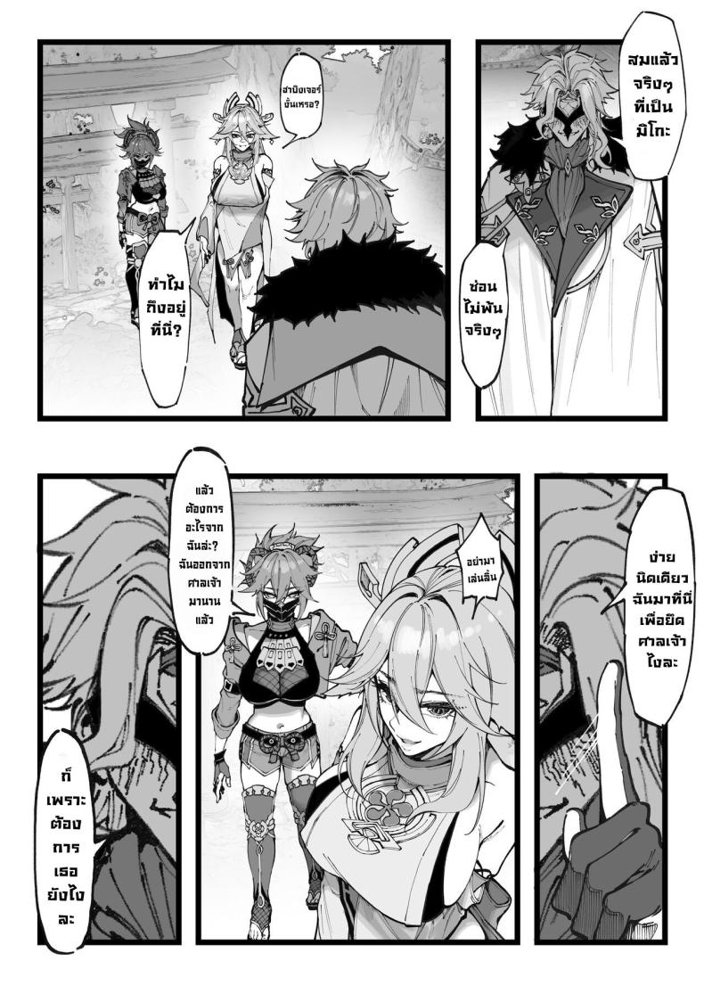 การทดลอง 2 ภาพ 2