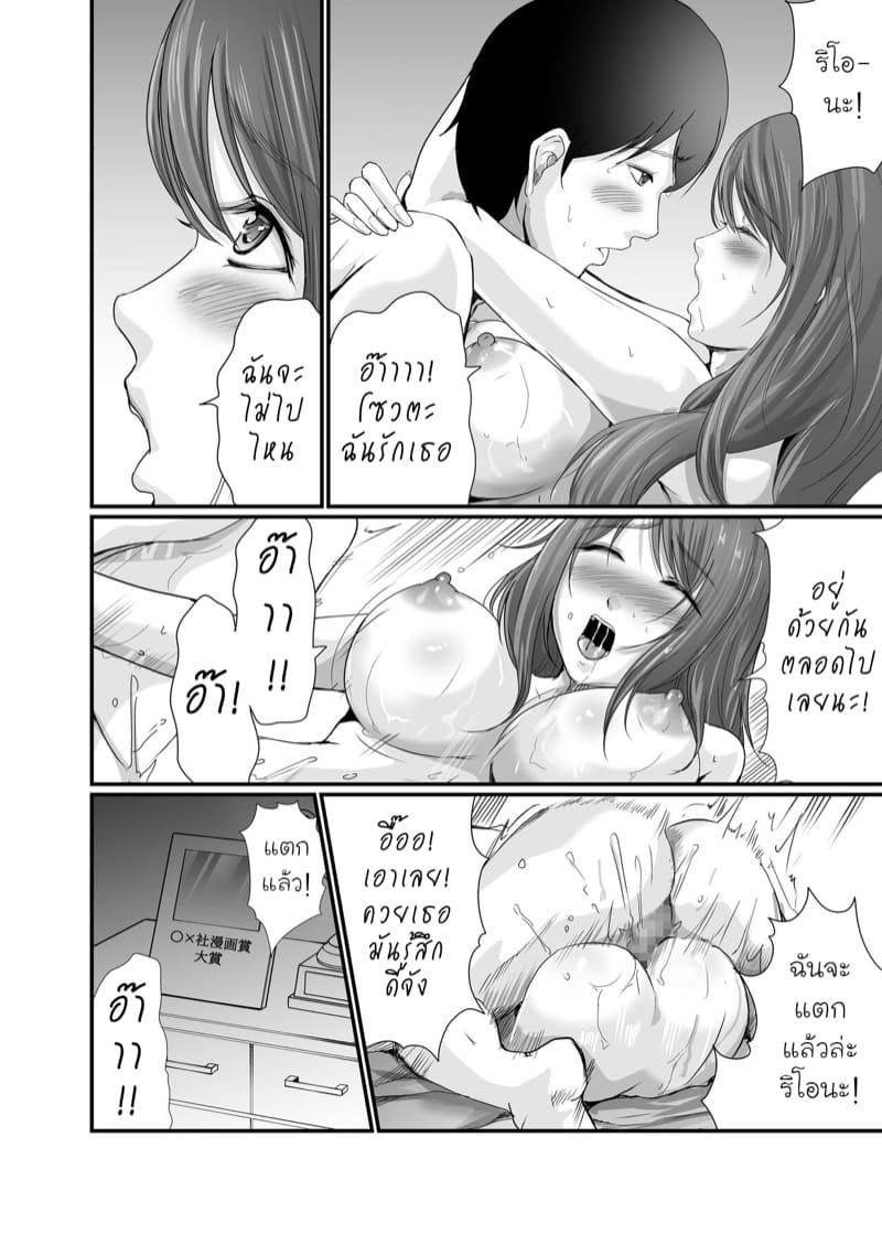 คุณบรรณาธิการที่รัก 1 ภาพ 2