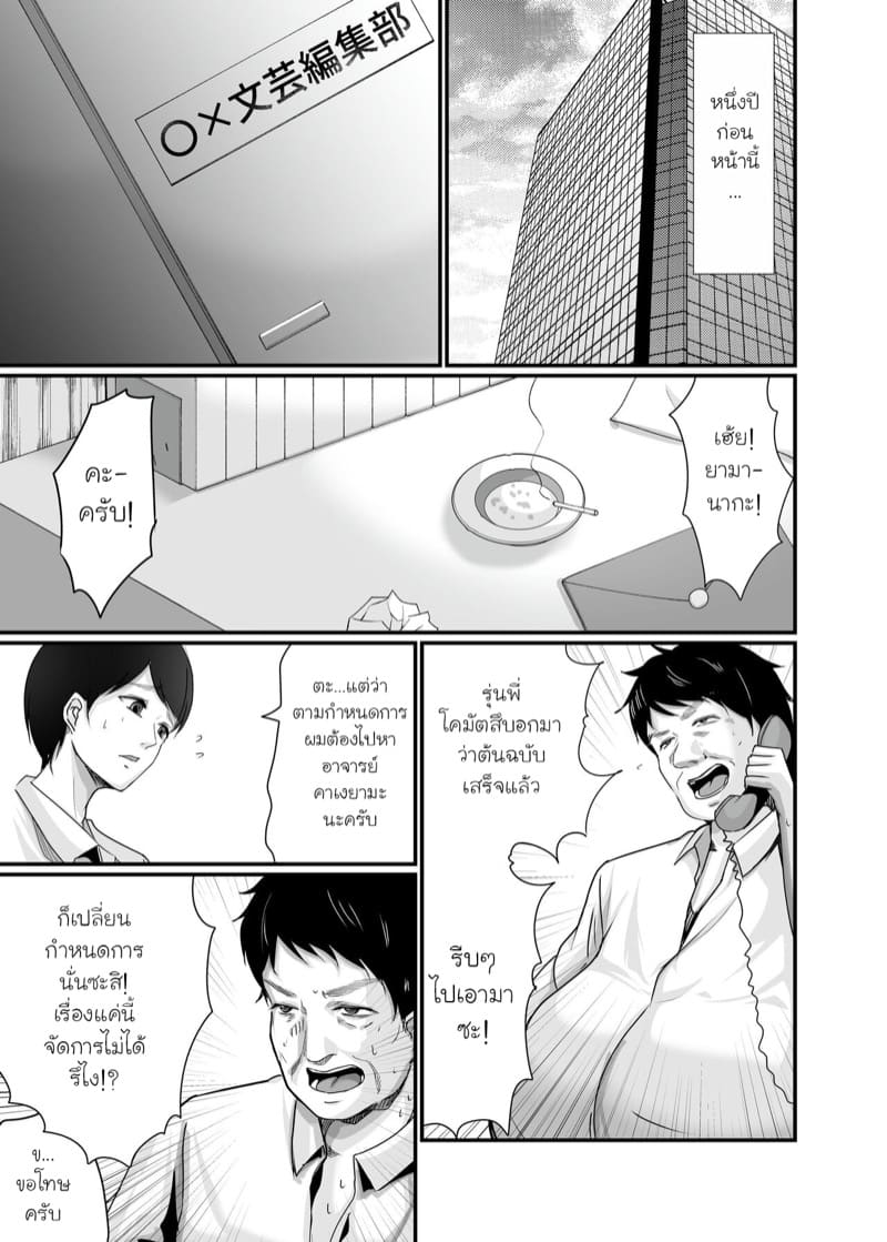 คุณบรรณาธิการที่รัก 1 ภาพ 3