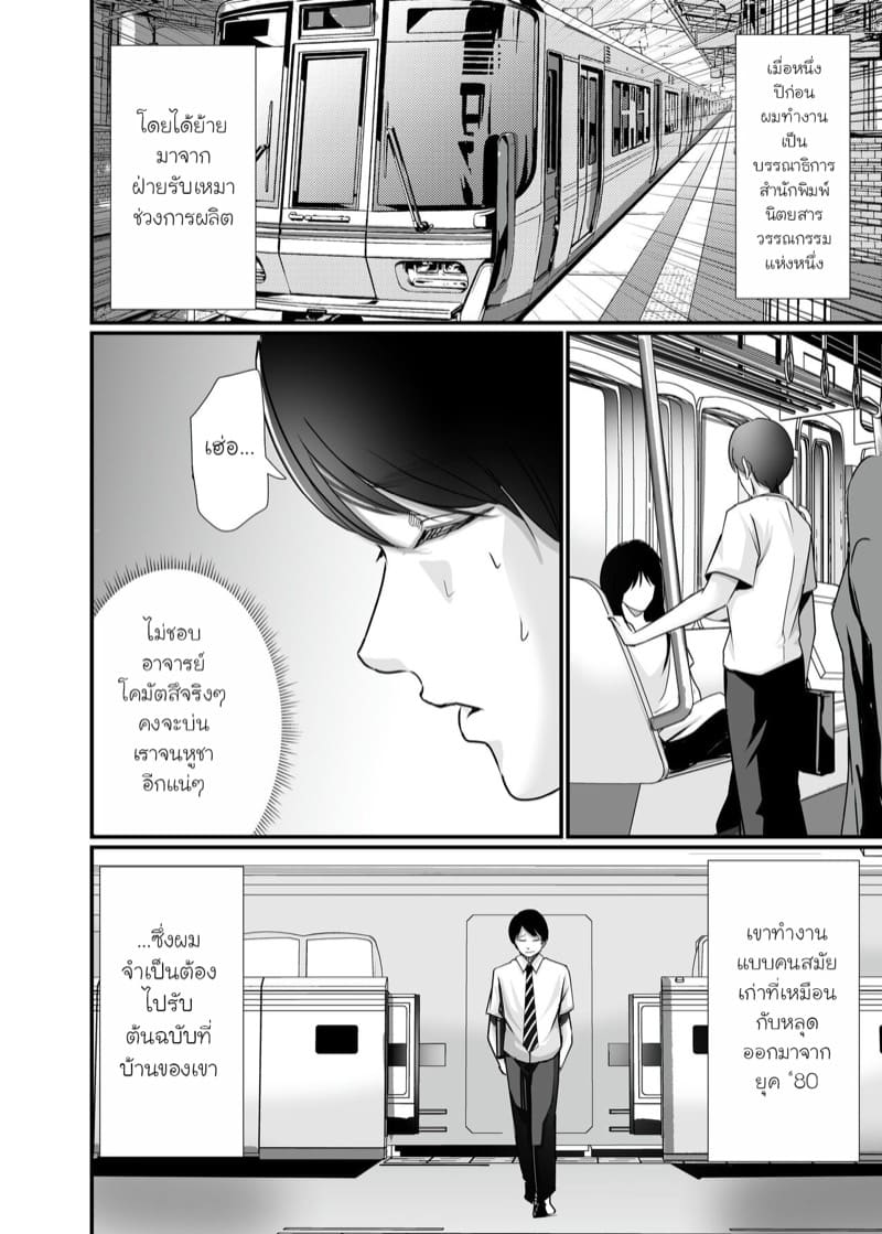 คุณบรรณาธิการที่รัก 1 ภาพ 4