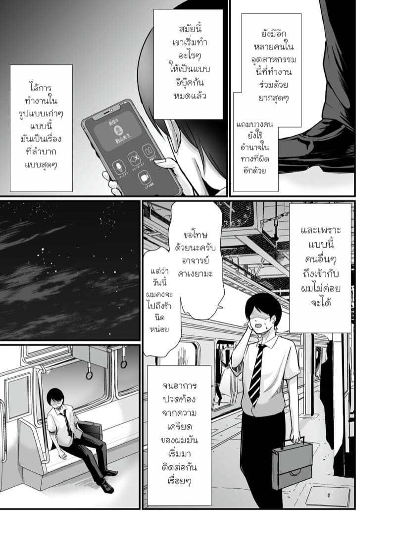 คุณบรรณาธิการที่รัก 1 ภาพ 5