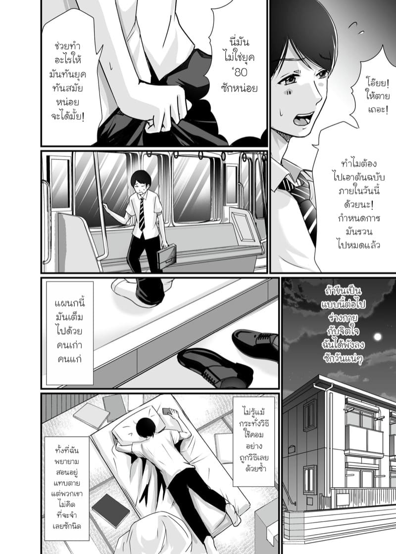 คุณบรรณาธิการที่รัก 1 ภาพ 6
