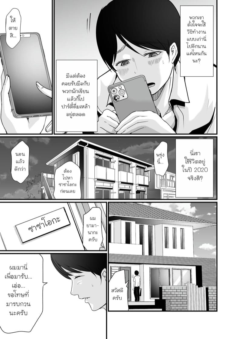 คุณบรรณาธิการที่รัก 1 ภาพ 7