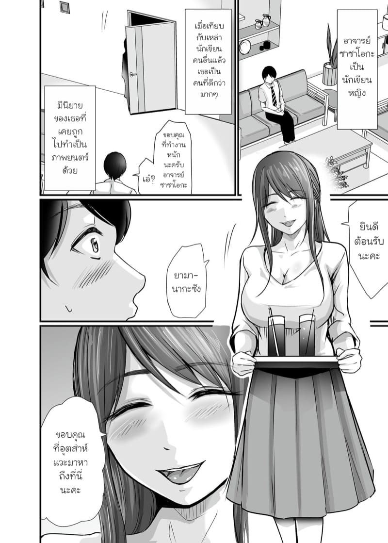 คุณบรรณาธิการที่รัก 1 ภาพ 8