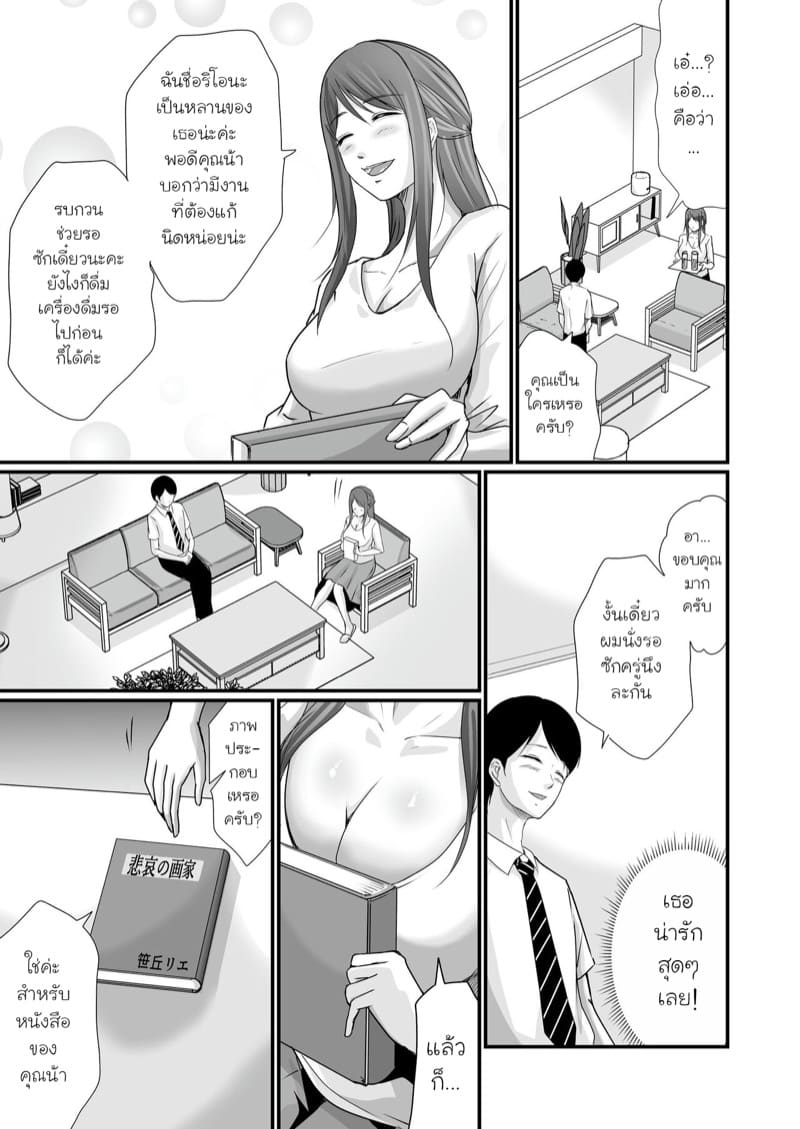 คุณบรรณาธิการที่รัก 1 ภาพ 9