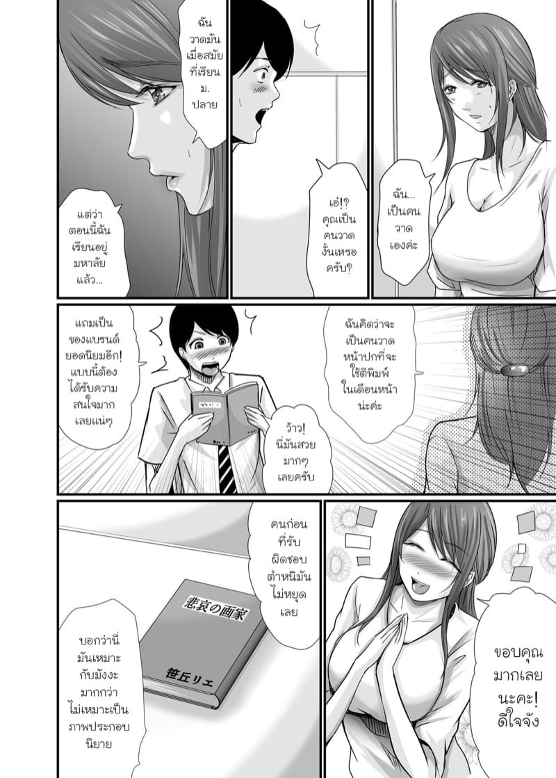 คุณบรรณาธิการที่รัก 1 ภาพ 10