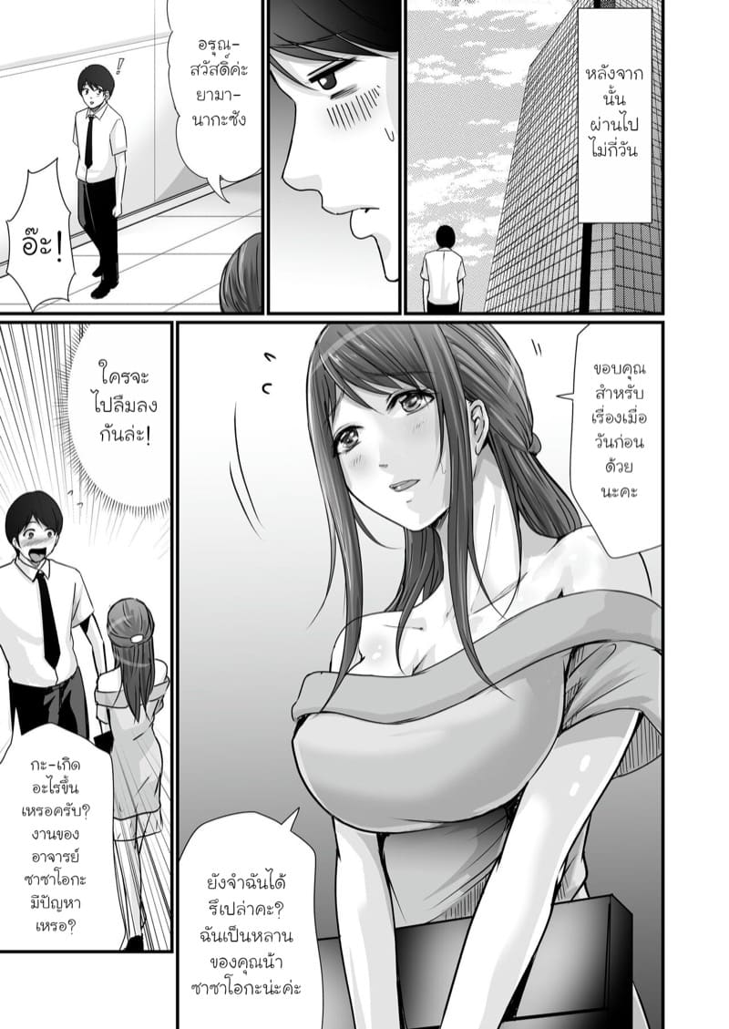 คุณบรรณาธิการที่รัก 1 ภาพ 13