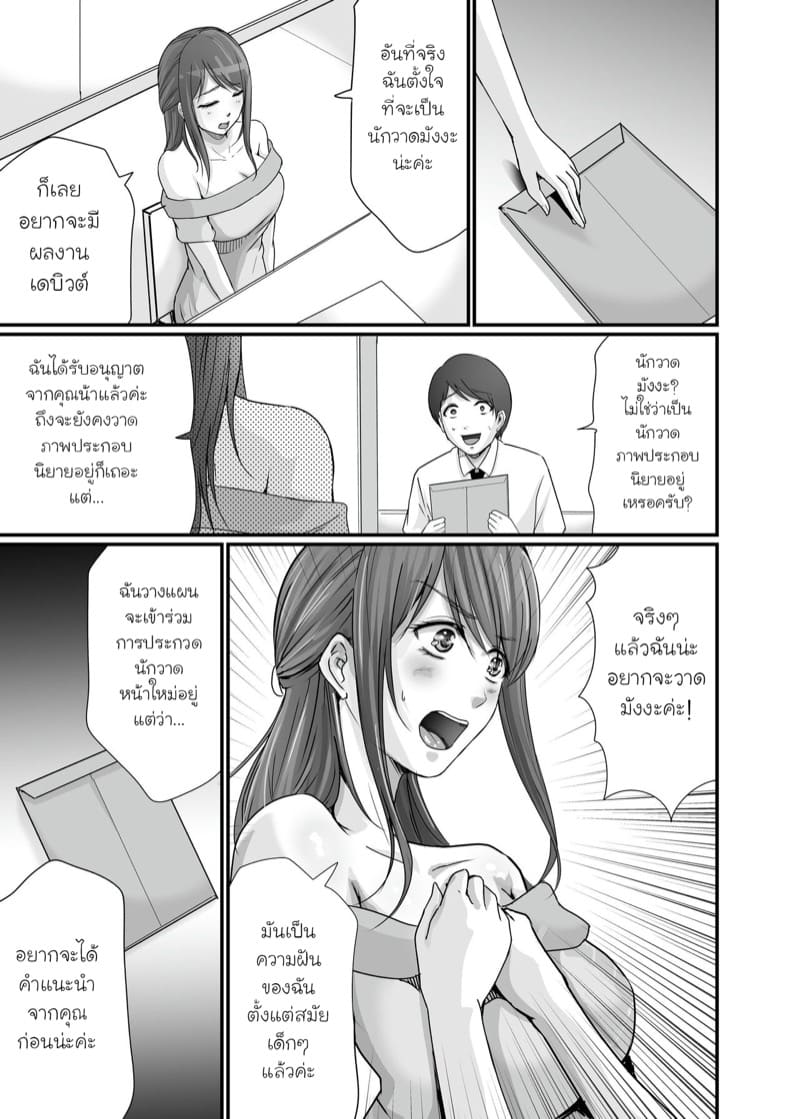 คุณบรรณาธิการที่รัก 1 ภาพ 15