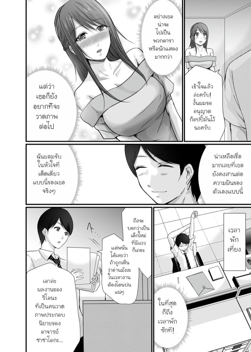 คุณบรรณาธิการที่รัก 1 ภาพ 16