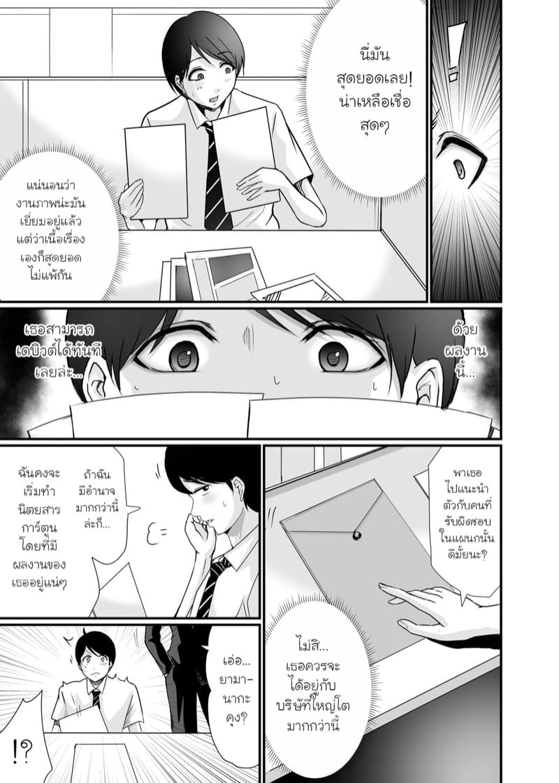 คุณบรรณาธิการที่รัก 1 ภาพ 17