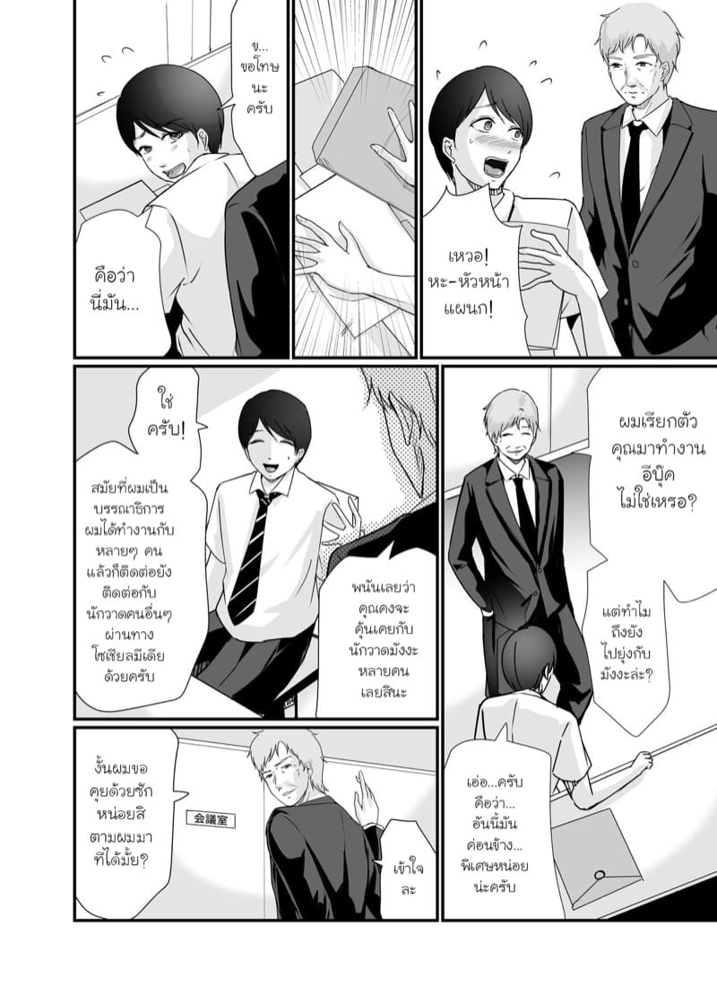 คุณบรรณาธิการที่รัก 1 ภาพ 18