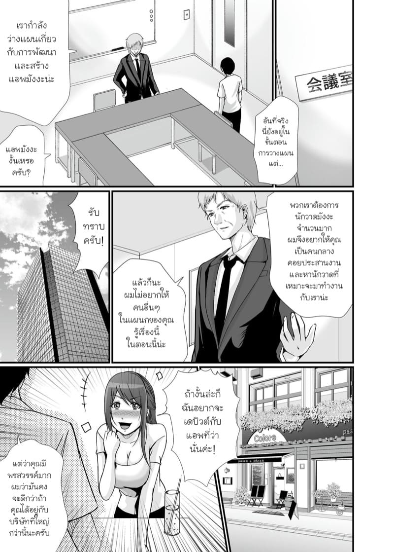 คุณบรรณาธิการที่รัก 1 ภาพ 19