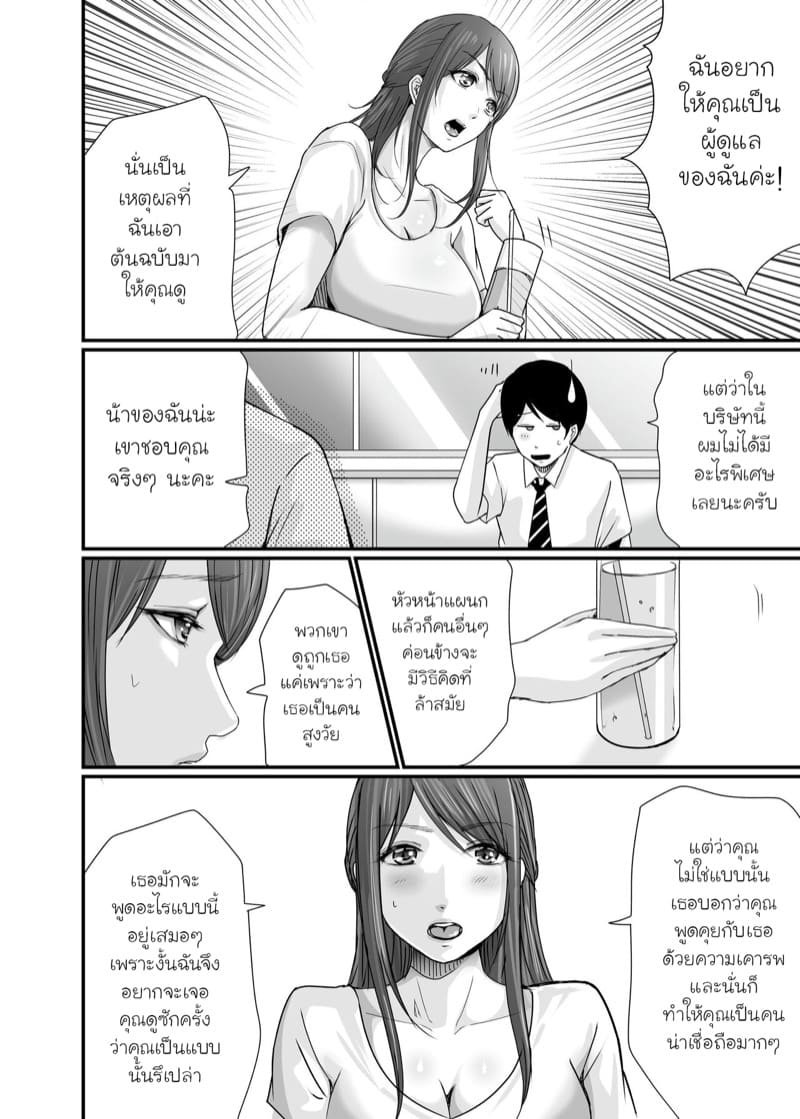 คุณบรรณาธิการที่รัก 1 ภาพ 20