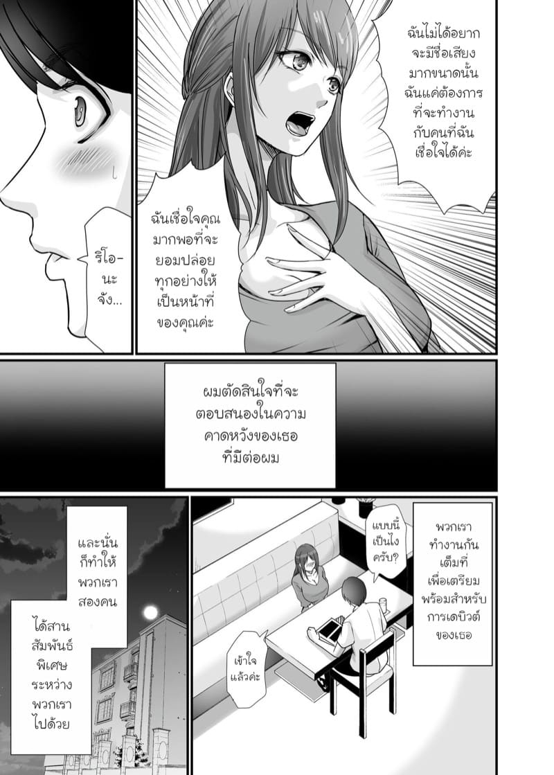 คุณบรรณาธิการที่รัก 1 ภาพ 21