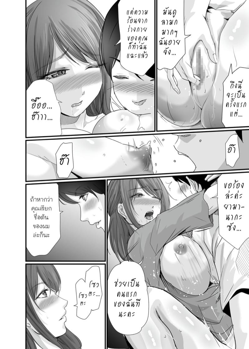 คุณบรรณาธิการที่รัก 1 ภาพ 24