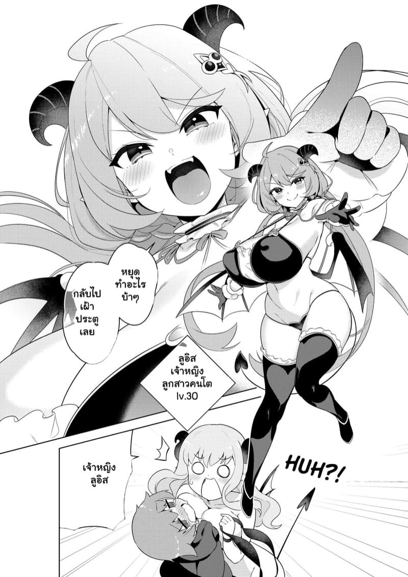 ซัคคิวบัสในแดนมหัศจรรย์ 1 ภาพ 9